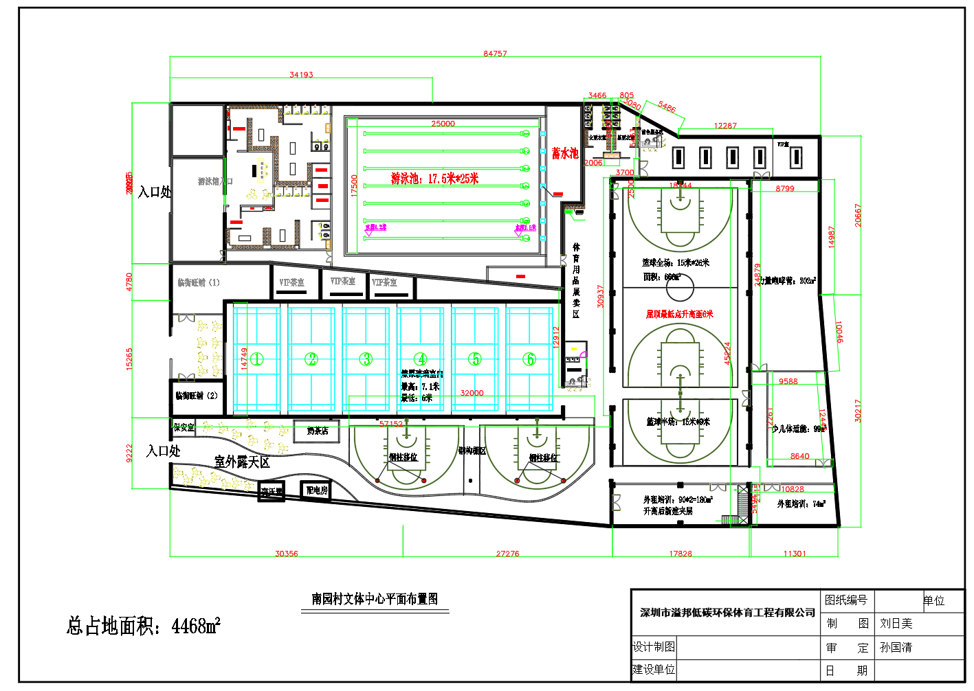 南園文體中心游泳館、籃球館、羽毛球館及文體培訓(xùn)空間布局